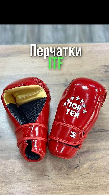 Перчатки: Перчатки для таэквондо итф ITF
ОПТОМ И В РОЗНИЦУ 
перчатки перчаткалар — 1