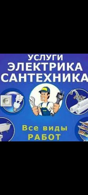 дом в даче: Монтаж и замена сантехники Больше 6 лет опыта