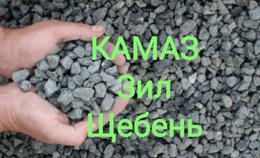 отделочный камень: Тонна, Акысыз жеткирүү, Акылуу жеткирүү, Зил 9 т чейин, Камаз 16 т чейин