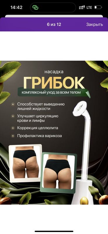 Другое оборудование для салонов красоты: Дарсонваль — твой домашний косметолог за 10 минут в день!(Бонусом — 6