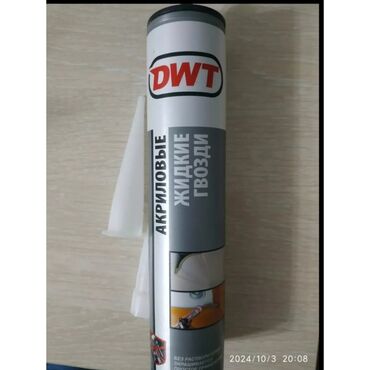 клей газа блок: Продаю новый жидкие гвозди DWT 1шт-150 сом, новые(остались после