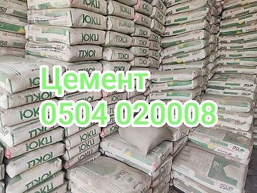 Продам цемент оптом и в розницу Доступные марки и наименования: -