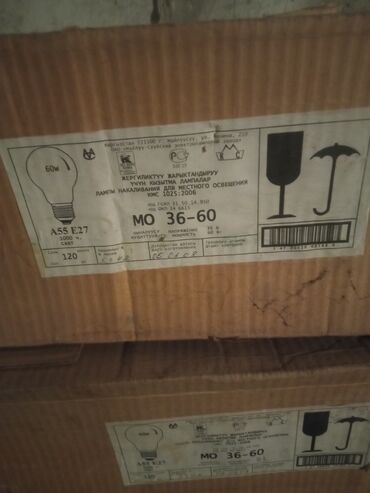 ретро лампочки: Лампочки 36 вольт 60 wаt 2 коробка
