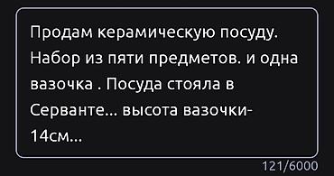 вазы дордой: Керамическую посуду из 5 предметов и вазочку. высота вазочки 14см — 2