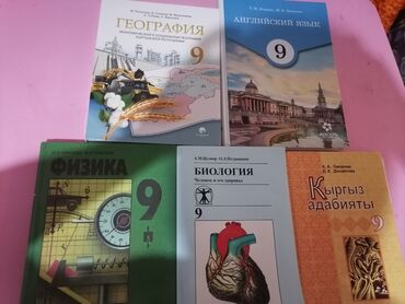 куплю марки дорого: Продаю все учебники. От 1 го до 9 го класса. Цена 250с.состояние