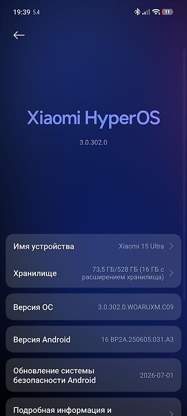rog ally z1: Xiaomi, 15 Ultra, Б/у, 512 ГБ, 2 SIM, eSIM — 2