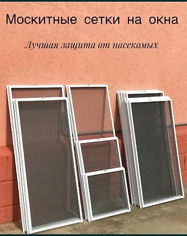 Ağcaqanad torları: Москитные сетки на пластиковые окна и двери. Обычные, на петлях — 4