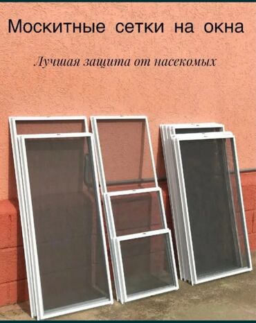 Jalüzlər: Jaluz-agcaqanad torlari .Plastik pəncərələr və qapılarda ağcaqanad — 6