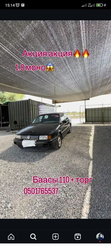 датчик положения дроссельной заслонки опель вектра б: Volkswagen Passat: 1989 г., 1.8 л, Механика, Бензин, Седан