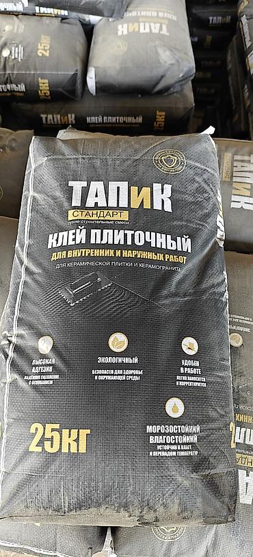 фудбольные формы: Упаковочные мешки для сухих смесей мешки в наличии, производство — 9
