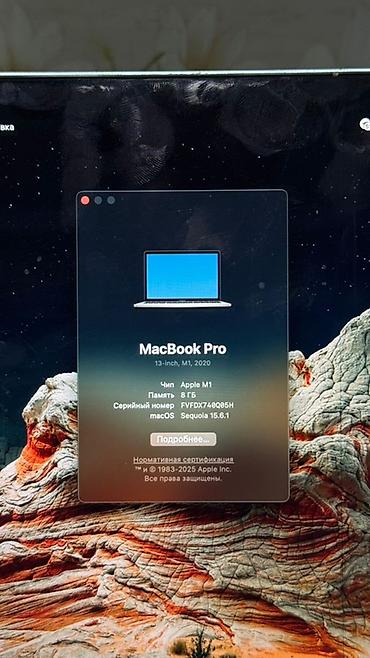 Ноутбуки: Ноутбук, Apple, 13.3 ", память SSD — 9