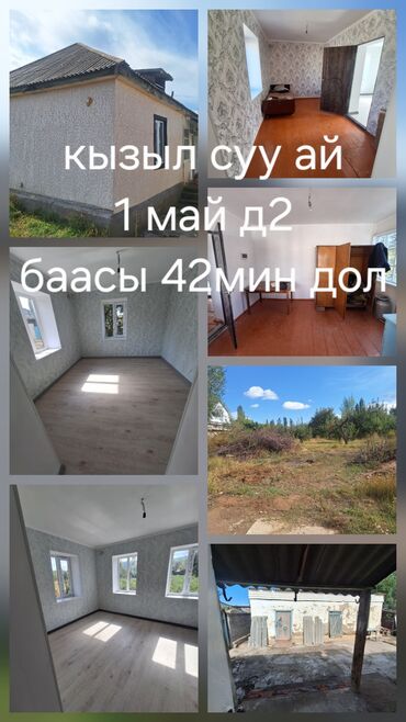 Продажа домов: Дом, 55 м², 4 комнаты, Собственник, Косметический ремонт