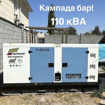 блоки питания 501 650 вт: Дизельный генератор Biel Power мощностью 110 кВА Тип топлива