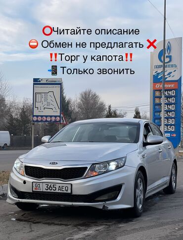 Kia: Kia K5: 2010 г., 2 л, Типтроник, Газ, Седан