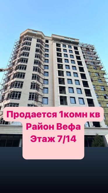 verona residence бишкек: 1 комната, 57 м², Элитка, 7 этаж, ПСО (под самоотделку)