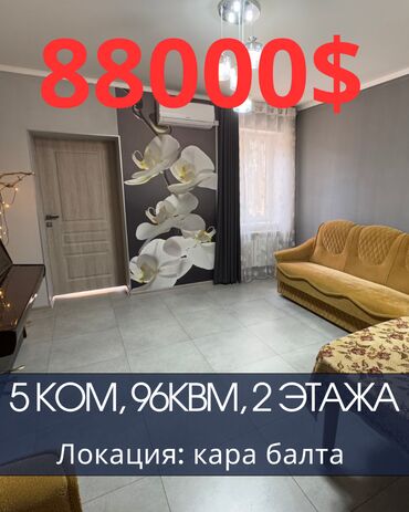 каракол продажа домов: Дом, 96 м², 5 комнат, Агентство недвижимости, Евроремонт