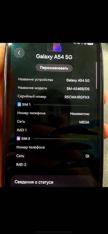 samsung a72: Samsung Galaxy A54 5G, Б/у, 256 ГБ, цвет - Серый, 2 SIM — 2