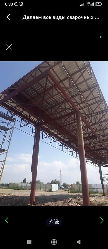 Сварка: Сварка Высотные работы — 12