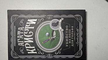 Художественная литература: Фантастика и фэнтези, На русском языке — 23