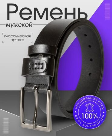 Ремни и пояса: Ремень, Материал: Экокожа, Мужские, Новый