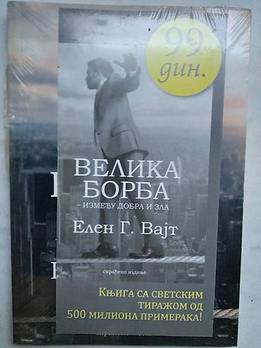 convers ranac: Knjiga:Velika borba Elen G. Vajt,190 str. Meki povez Skraćeno — 1