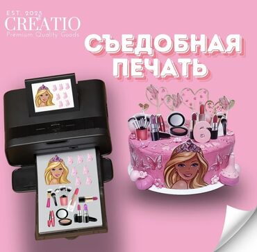 всё для кондитера: ✨Привет! Мы — Творческая мастерская ДШ «Creatio», и мы превращаем