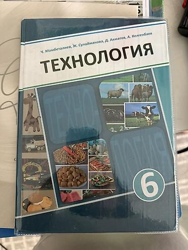 бреусенко: Комплект учебников для 6 класса. Состав: - Математика, 6 класс — 7