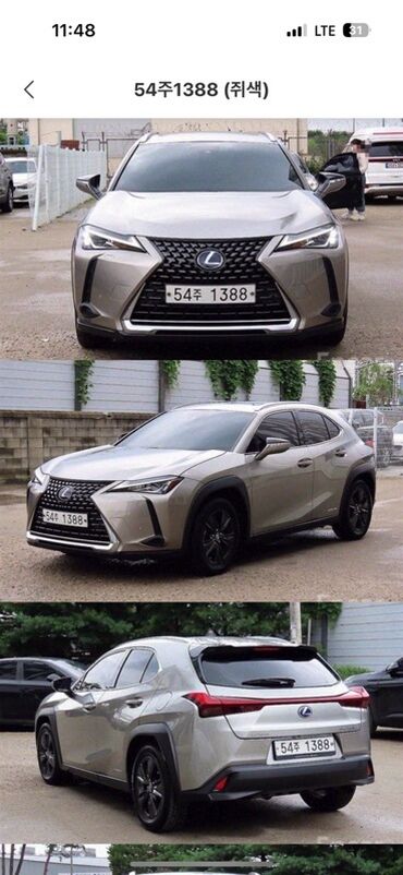 сколько стоит электро машина: Модель: Lexus UX250h Год: 05.19 Объем: 2л гибрид 2wD Пробег