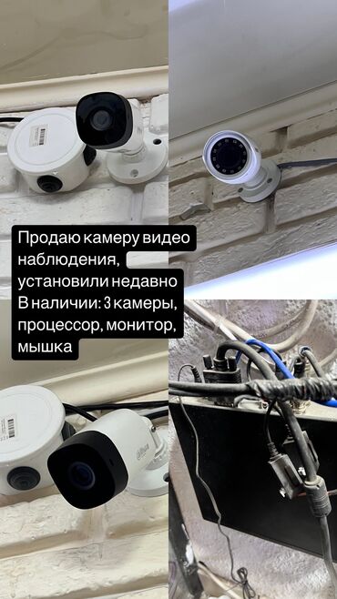 не рабочий тв: Камера видео наблюдения, пользовались 4 месяца, в идеальном состоянии