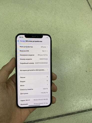 айфон 8 запчасть: IPhone 12 Pro, Б/у, 128 ГБ, Matte Gold, Чехол, Защитное стекло, 79 %