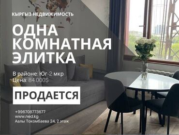 Продажа участков: 1 комната, 50 м², Элитка, 4 этаж, Дизайнерский ремонт