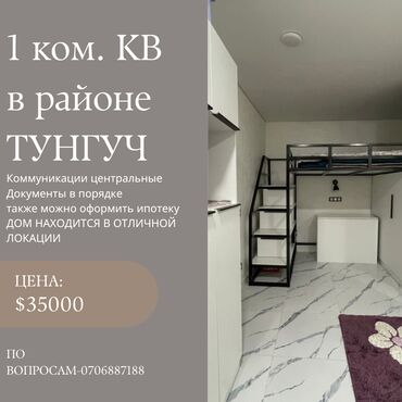 Продажа квартир: 🏡 Продаю 1-комнатную студию в клубном доме 📍 Локация: . Удобное