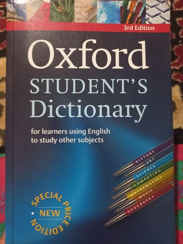 Книги, журналы, CD, DVD: Oxford student's dictionary 3rd edition
словарь английского языка