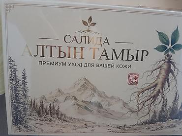 тонео: Набор ухода для лица «Салида Алтын Тамыр» — премиум‑линия на основе — 2