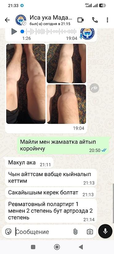 врач ортопед: Врачи | Ортопед | Консультация — 1