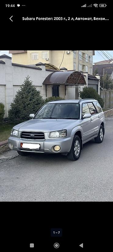Subaru: Subaru Forester: 2003 г., 2 л, Автомат, Бензин, Универсал — 2