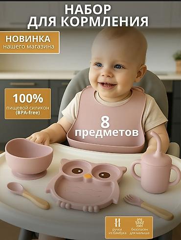 Кормление: Новый — 1