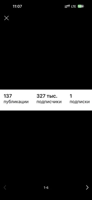 реклама в интернете бишкек: Instagram-аккаунт с активной локальной живой аудиторией