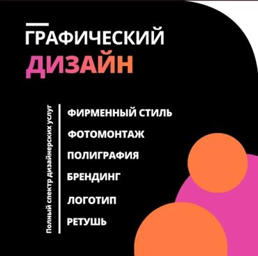 няня карабалта: Графический дизайнер. 15