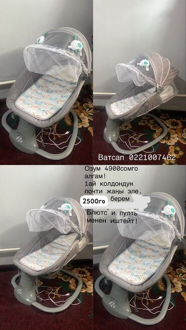 пульт для телевизора самсунг: Электронная детская качель-шезлонг с москитной сеткой и дугой игрушек