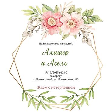 окуу кийим: Ар кандай майрамдар үчүн электрондук чакырууларды жасайм: 🎉 Туулган — 4