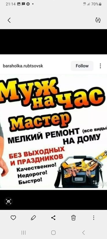 уста бетон: Шыптарды шыбоо, Дубалдарды майшыбактоо, Шыптарды майшыбактоо | Венециандык, Акрил суу эмульсиясы, Леонардо 6 жылдан ашык тажрыйба