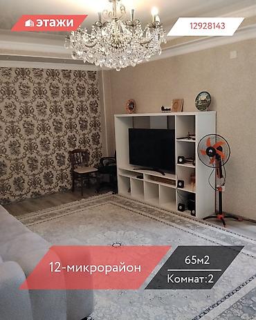 2017: 2 комнаты, 65 м², Индивидуалка, 8 этаж — 1