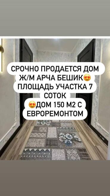 Продажа домов: Дом, 150 м², 5 комнат, Агентство недвижимости, Евроремонт