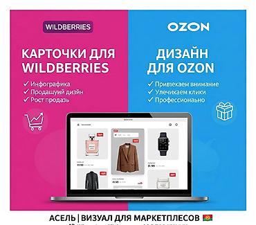 Интернет реклама: Мобильные приложения, Instagram, Facebook, Консультация, Анализ, Разработка дизайна — 5