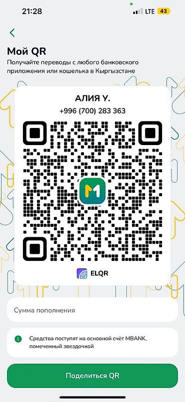 Кормление: Молокоотсос, Новый — 13