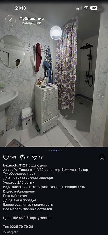 Дома: Продаётся дом Адрес: ул. Тихвинский, 72, ориентир — Баяз Азиз базар — 10