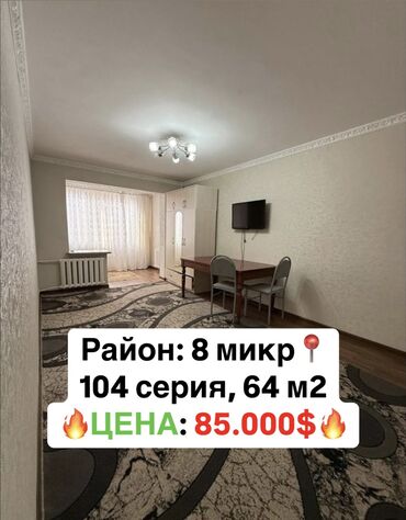 Продажа квартир: 3 комнаты, 64 м², 104 серия, 2 этаж, Косметический ремонт