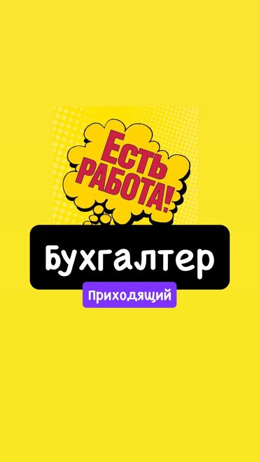 кросс спорт: Бухгалтер. Дворец спорта