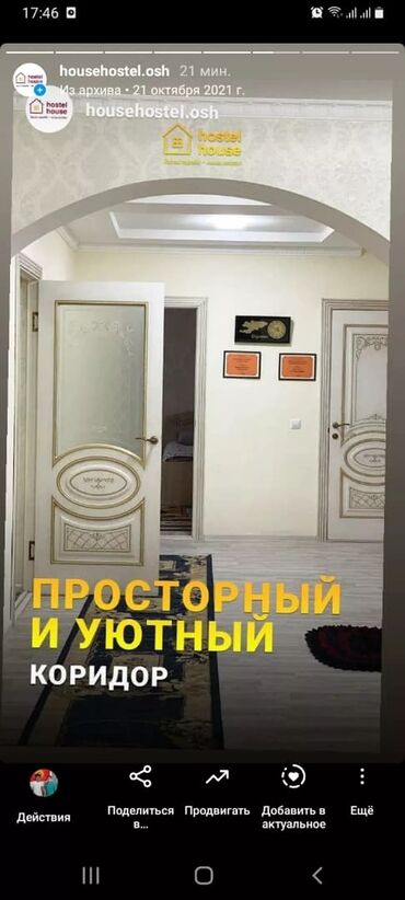 гостиницы ак ордо: 150 м², С мебелью